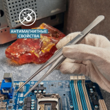 Пинцет Rexant 12-0368