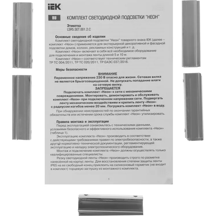 Светодиодная лента IEK LSR5-R-120-65-2-05-S0 - фото 6