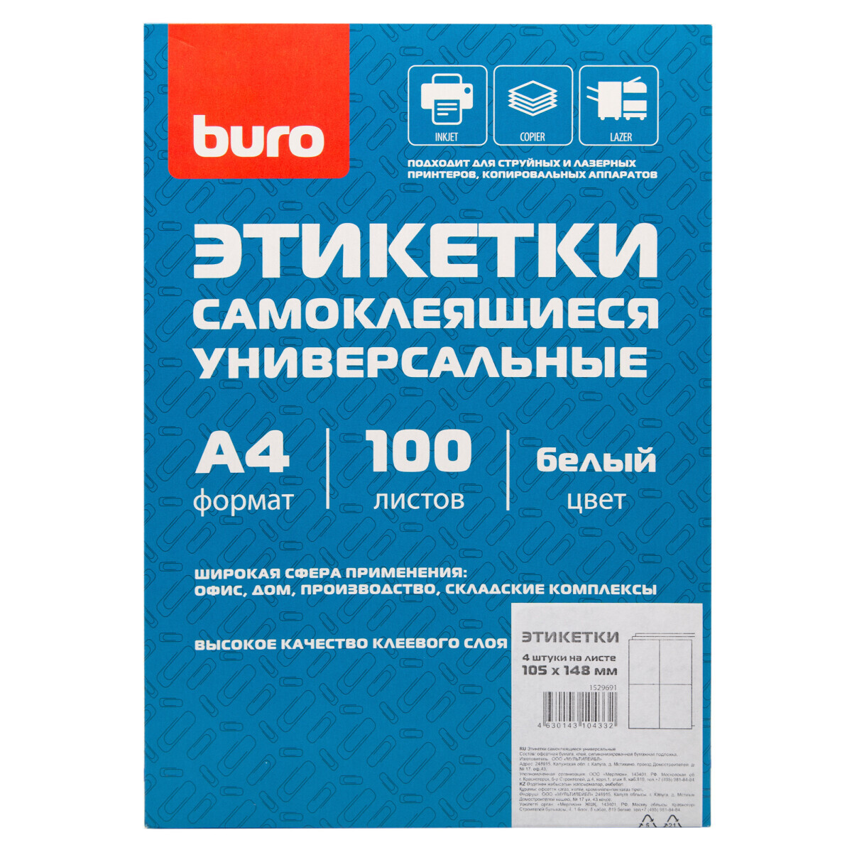 Самоклеящаяся бумага Buro 1529660