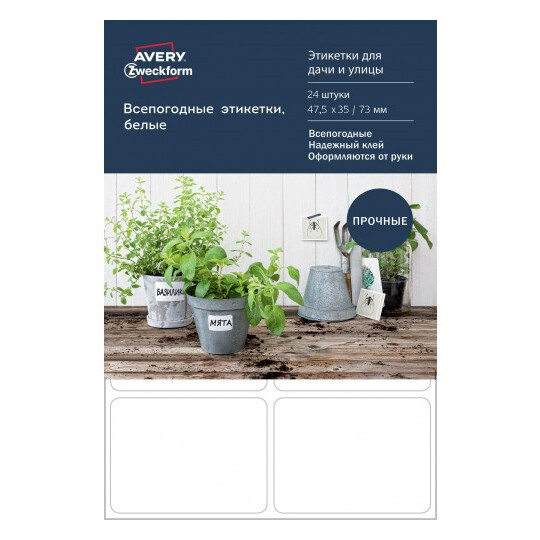 Этикетки Avery Zweckform 62025