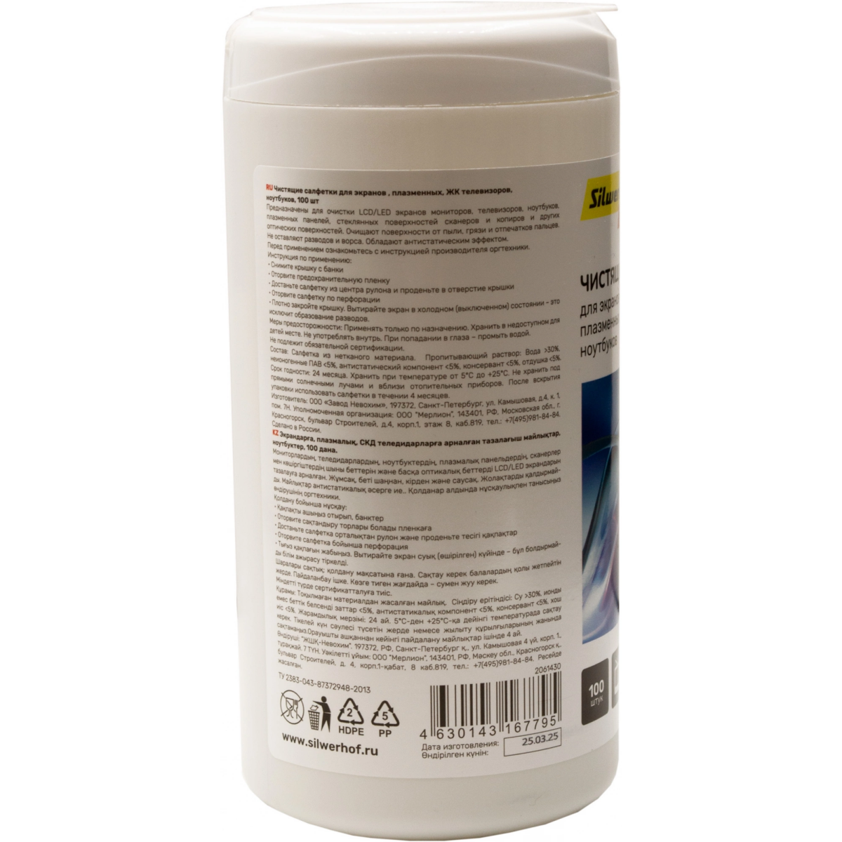 Чистящие салфетки Silwerhof 2061430, 100 шт. - фото 2