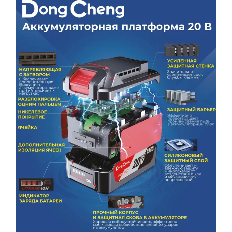 Аккумулятор DongCheng FFBL2060 - фото 2