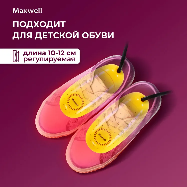 Сушилка для обуви Maxwell MW-4104 - фото 6