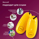 Сушилка для обуви Maxwell MW-4104