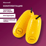 Сушилка для обуви Maxwell MW-4104