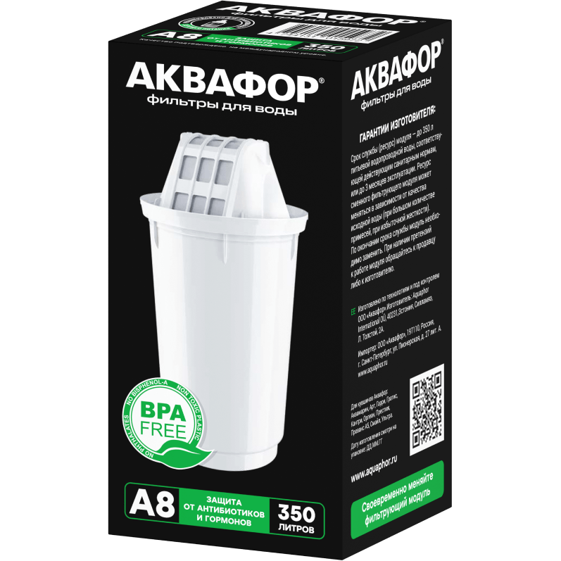Картридж Аквафор A8 (1 шт.) - 518595 - фото 2