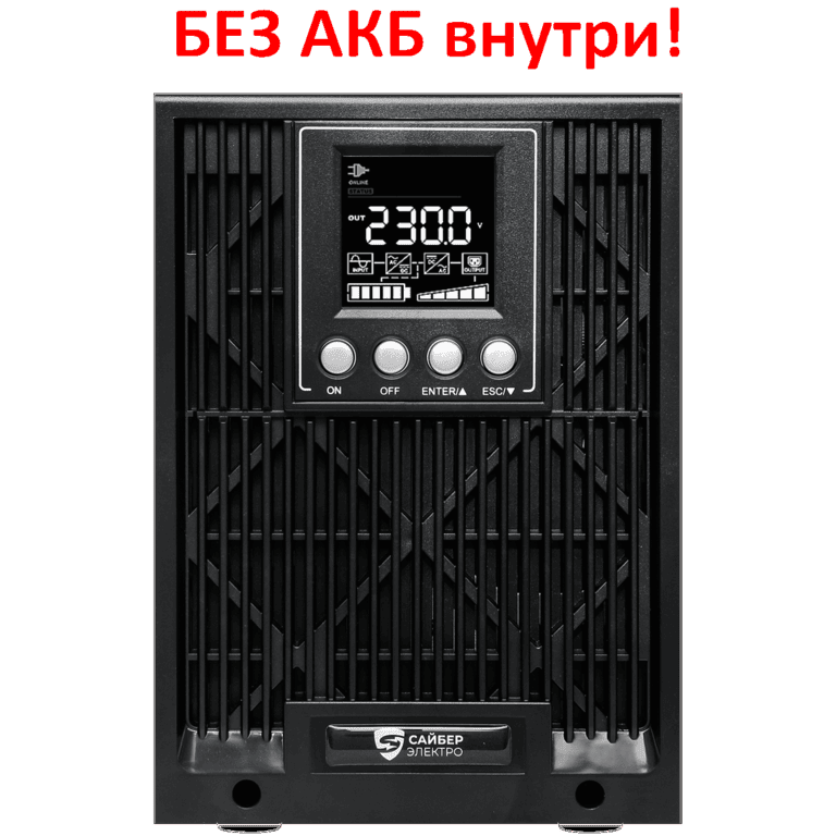 ИБП Сайбер Электро ЭКСПЕРТ ПЛЮС-1000