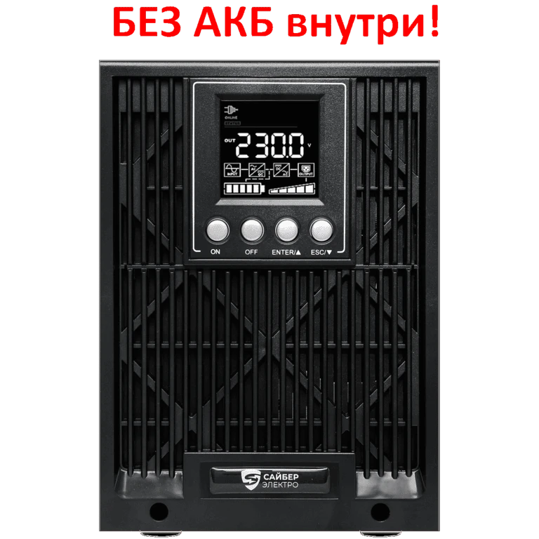 ИБП Сайбер Электро ЭКСПЕРТ ПЛЮС-1000
