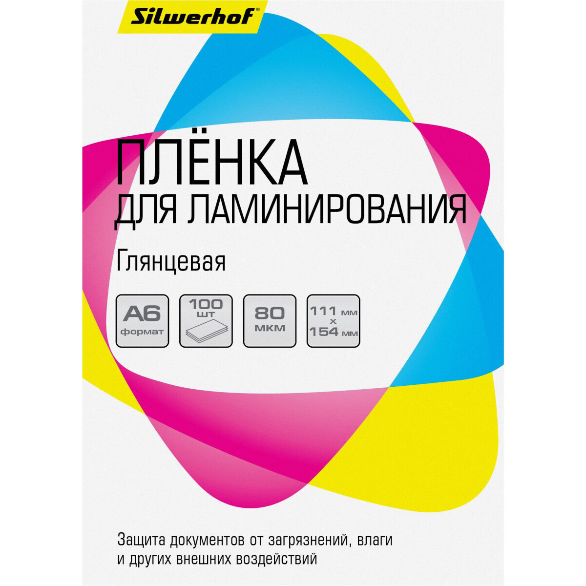 Плёнка для ламинирования Silwerhof 1982632