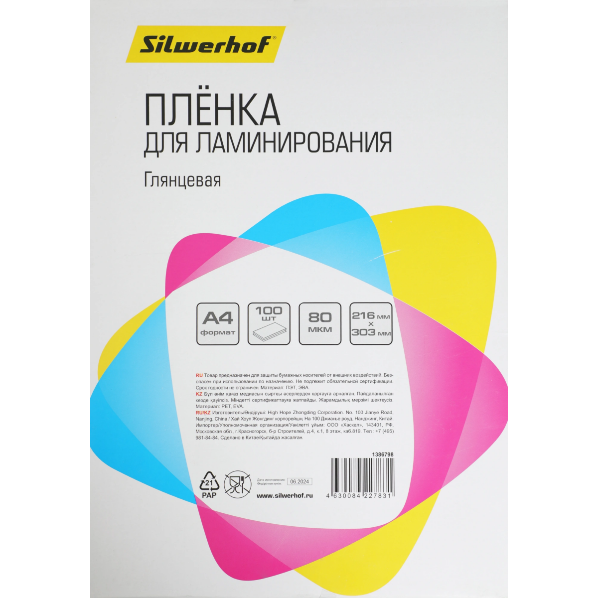 Плёнка для ламинирования Silwerhof 1386798