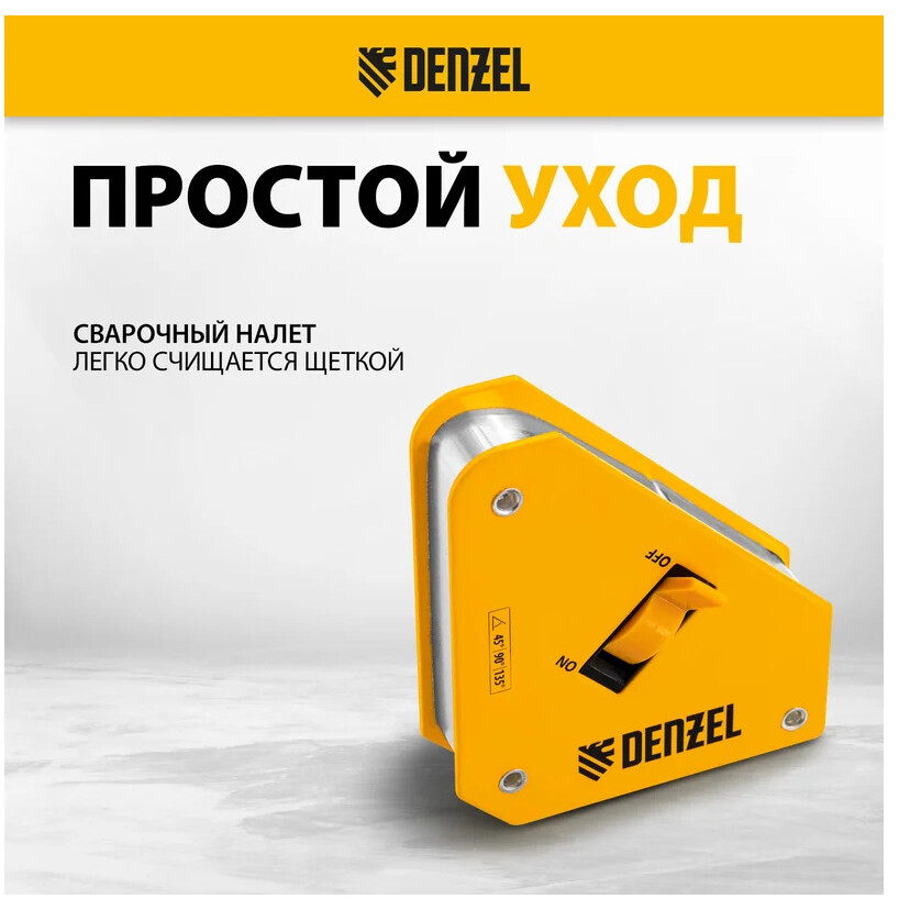Магнитный угольник Denzel 97561 - фото 7