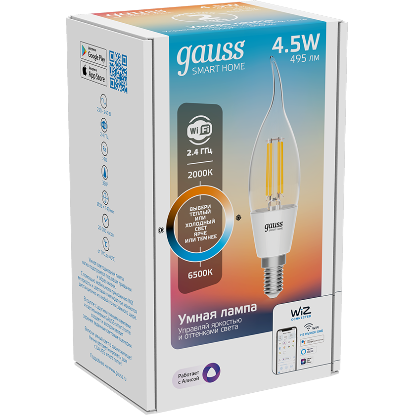 Умная лампочка Gauss Smart Home Filament E14 4.5W (1280112) - фото 2