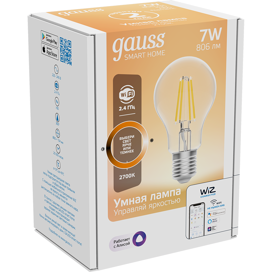 Умная лампочка Gauss Smart Home Filament E27 7W (1200112) - фото 2