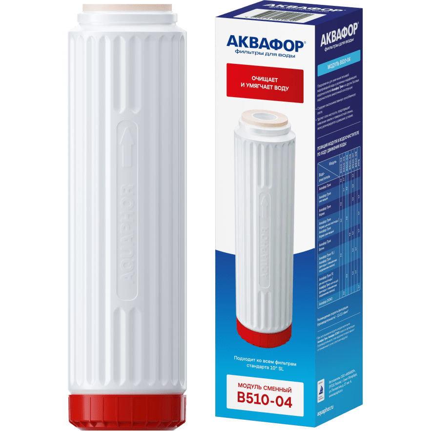 Картридж Аквафор B510-04 (1 шт.) - 100669 - фото 2