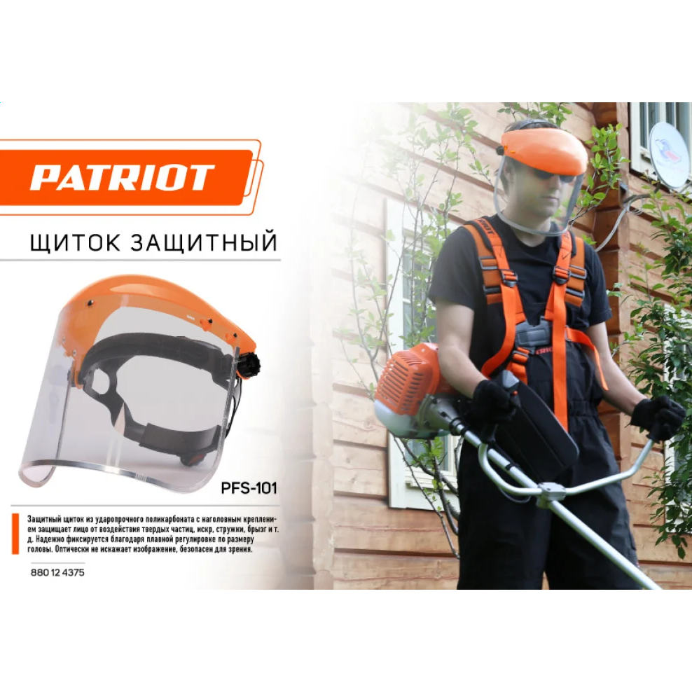 Лицевой щиток PATRIOT PFS-101 - 880124375 - фото 3