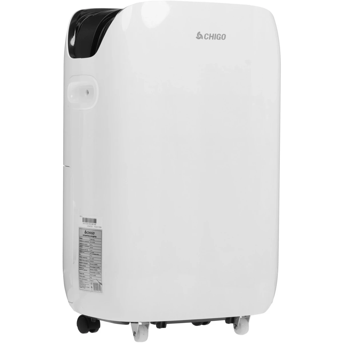 Осушитель воздуха Chigo CDM-10L