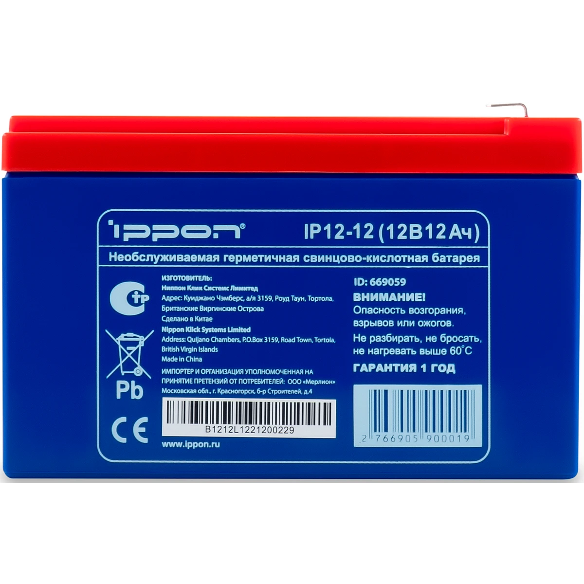 Аккумуляторная батарея Ippon IP12-12 - фото 2