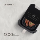 Аэрогриль Rondell RDE-AF555