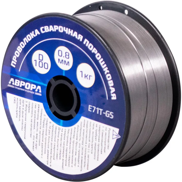 Сварочная проволока Aurora E71T-GS D0.8мм 1000гр