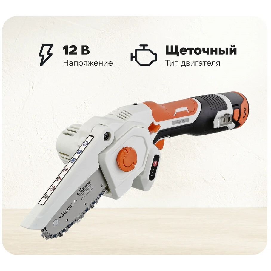 Электропила Sturm! CSC1204C - фото 2