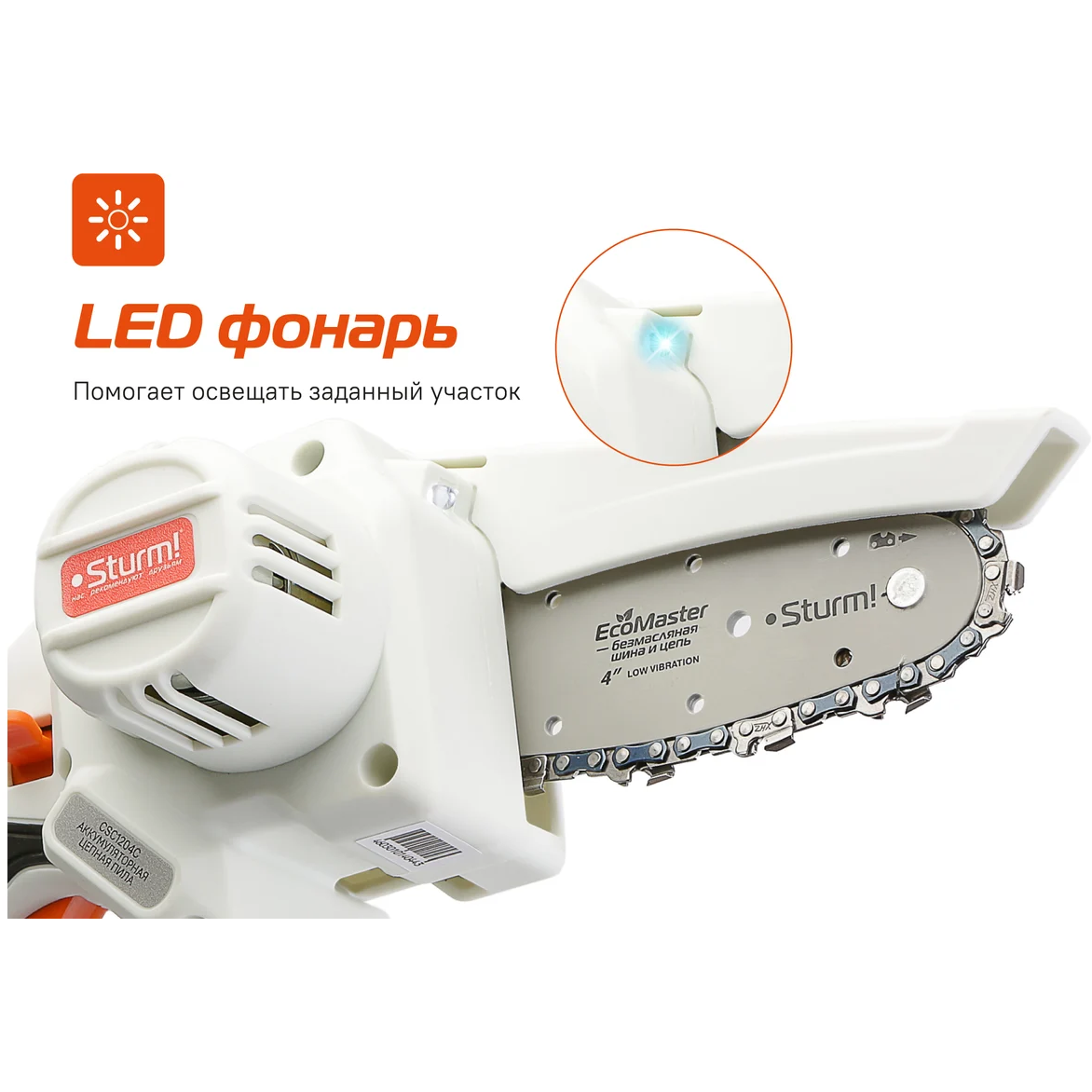 Электропила Sturm! CSC1204C - фото 9