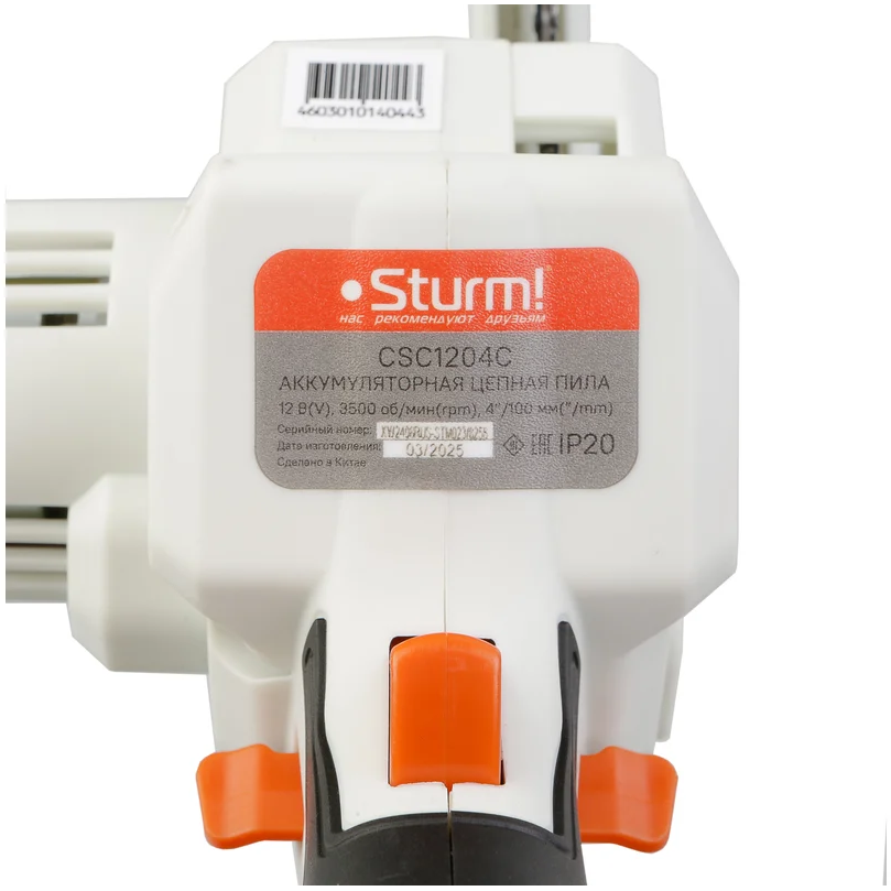 Электропила Sturm! CSC1204C - фото 12