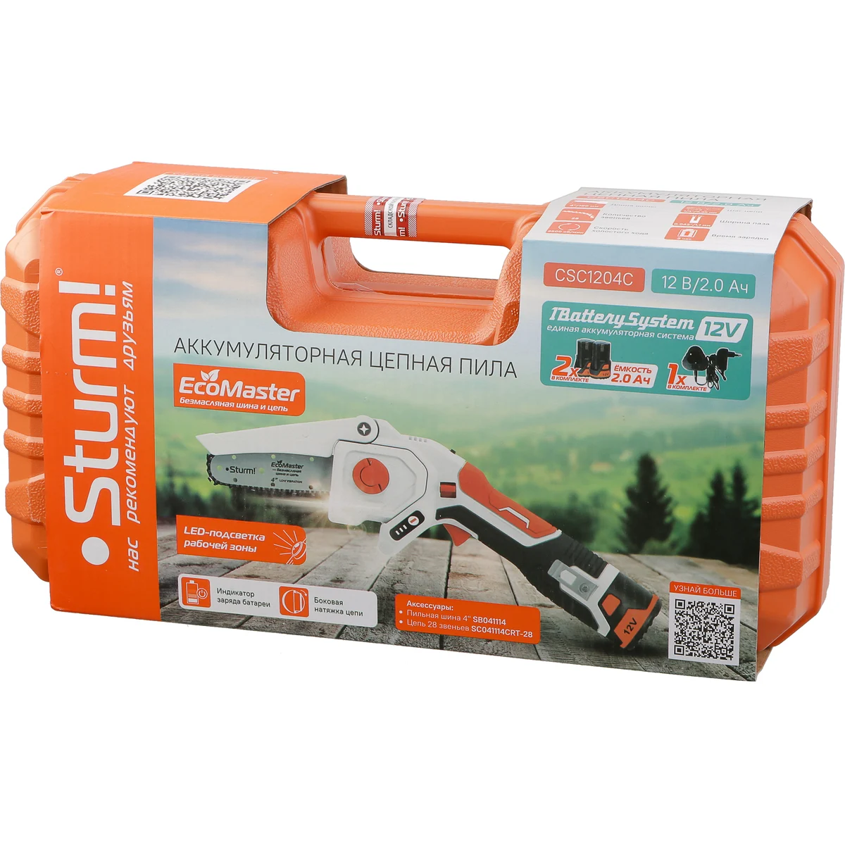 Электропила Sturm! CSC1204C - фото 15