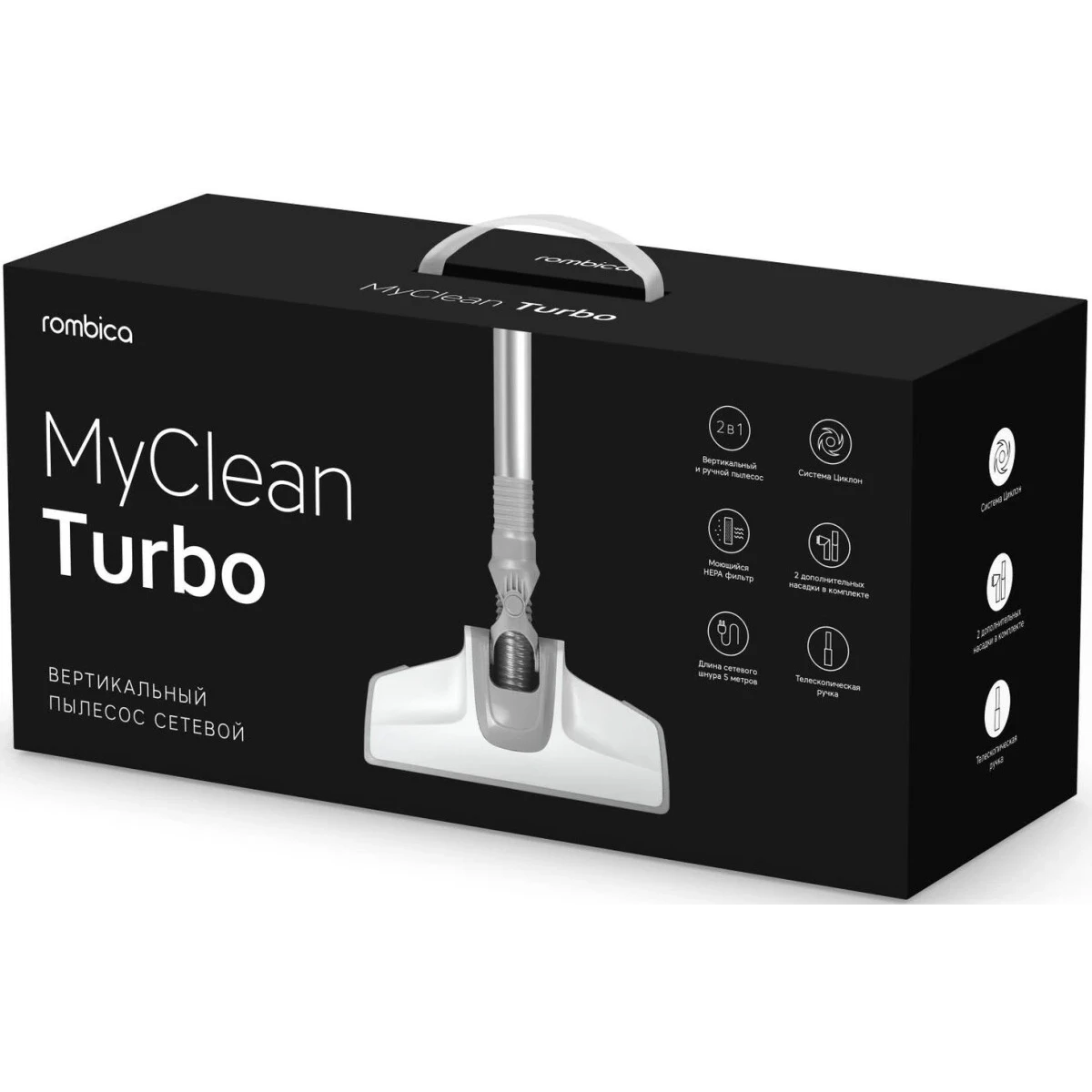 ..... Пылесос Rombica MyClean Turbo (0948) Б/У - NHS20D03 - фото 4