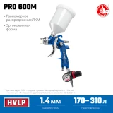 Краскопульт пневматический ЗУБР PRO 600 (06453-1.4)