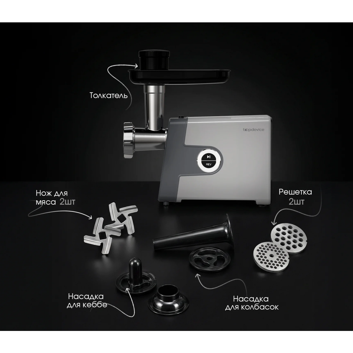 Мясорубка TopDevice TDMG107 Grey - TDMG107G - фото 6