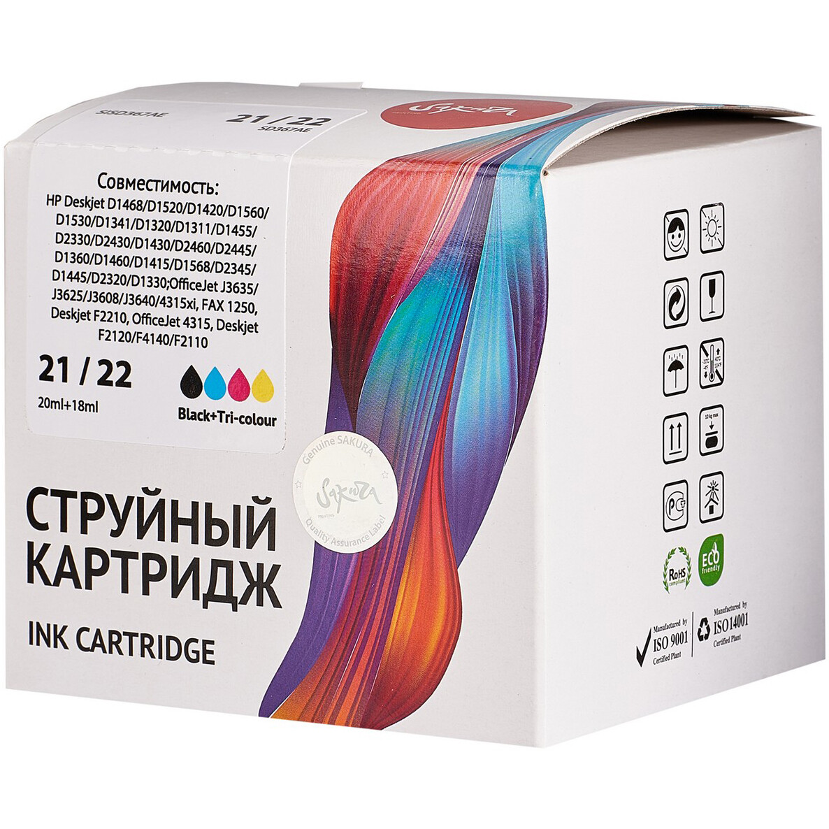Картридж Sakura SISD367AE Black/Color