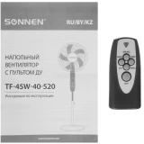 Напольный вентилятор SONNEN TF-45W-40-520 (454788)