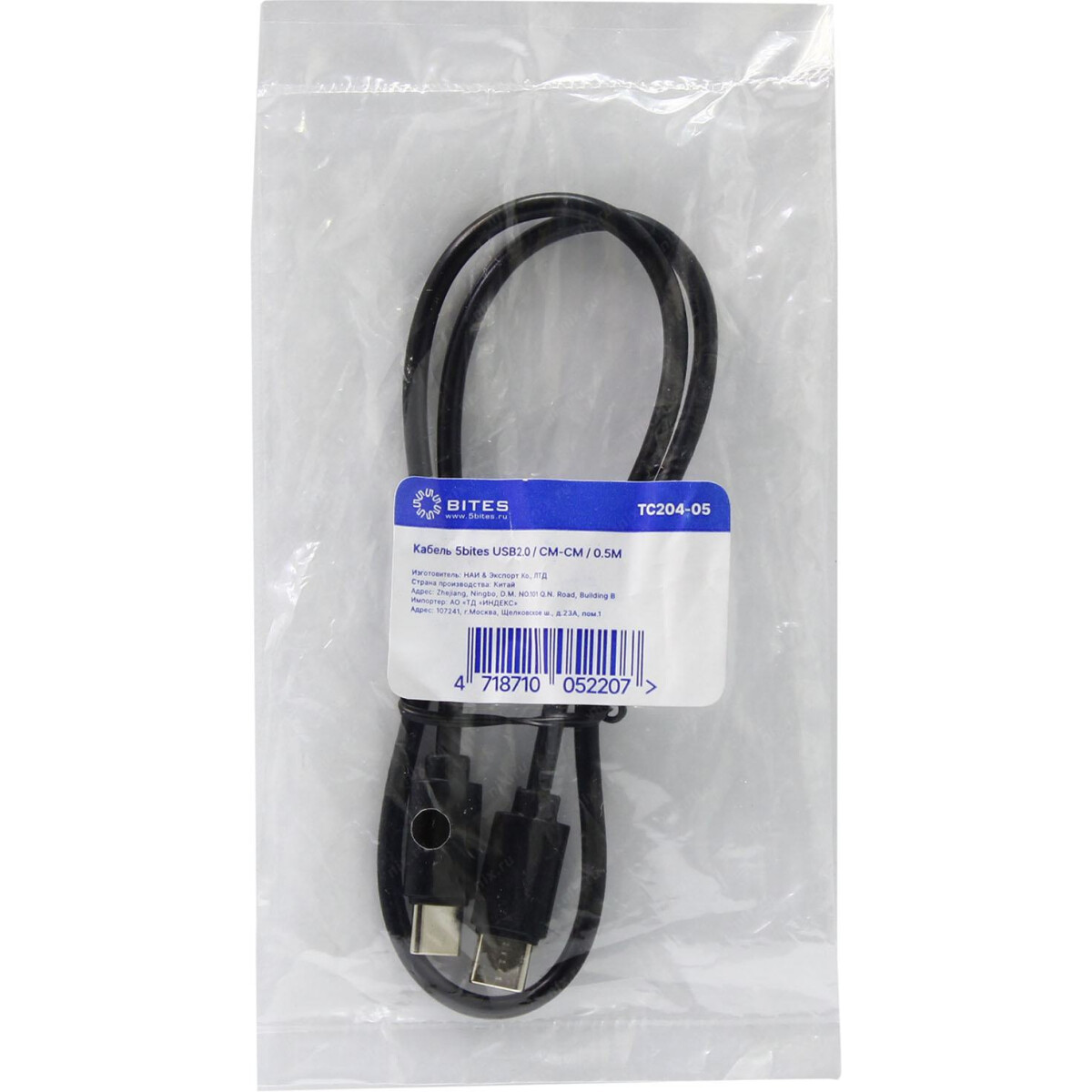 Кабель USB Type-C - USB Type-C, 0.5м, 5bites TC204-05 - фото 3