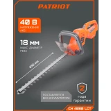Кусторез PATRIOT CH 4080 (250204080)