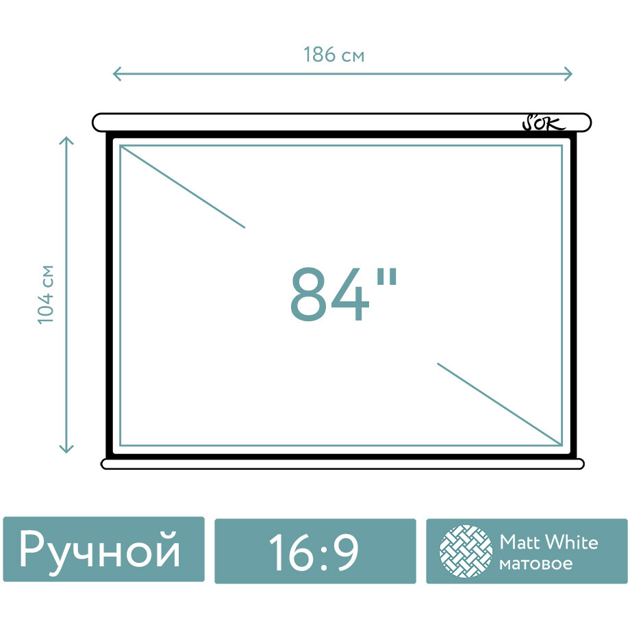 Экран Sakura Cinema S'OK SCPSW-186x104 - фото 6