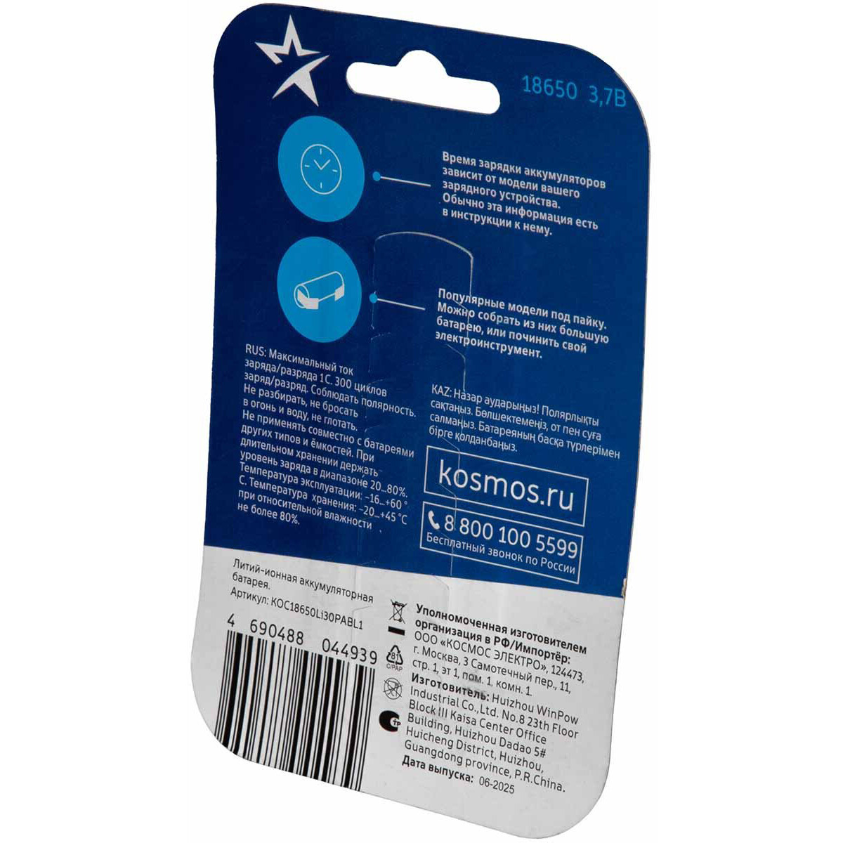Аккумулятор КОСМОС KOC18650Li30PABL1 (18650, 3000mAh, 1 шт.) - фото 2