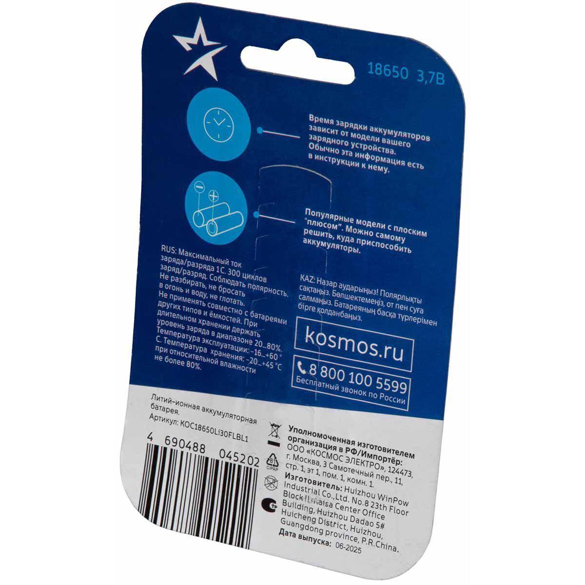 Аккумулятор КОСМОС KOC18650Li30FLBL1 (18650, 3000mAh, 1 шт.) - фото 2