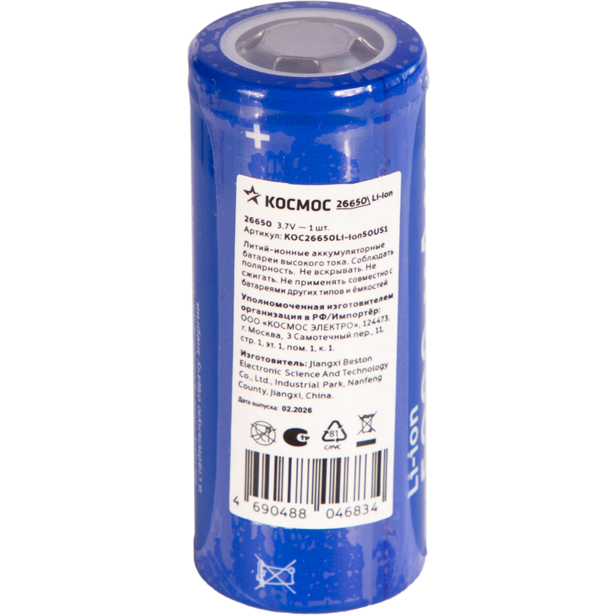 Аккумулятор КОСМОС KOC26650Li-ion50US1 (26650, 5000mAh, 1 шт.) - фото 2
