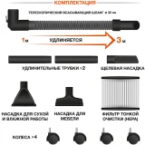 Профессиональный пылесос Daewoo DAVC 1621LI SET
