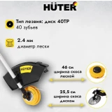 Триммер Huter GGT-15004Т (70/2/50)
