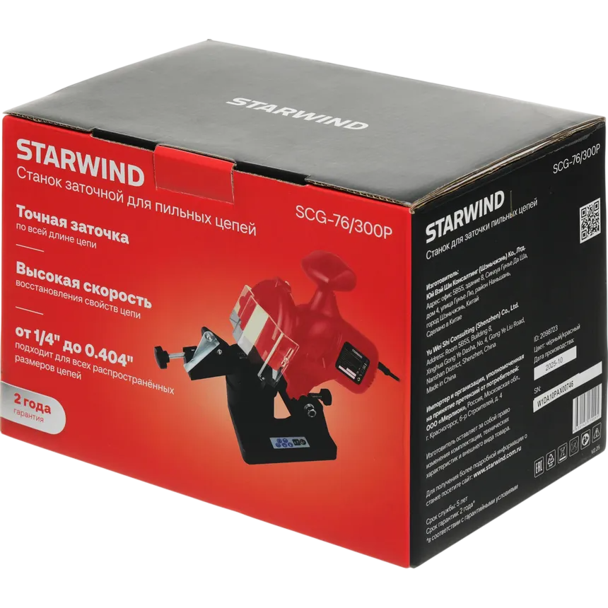 Заточная машина Starwind SCG-76/300P - фото 15
