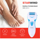 Машинка для педикюра Starwind SBS 2014