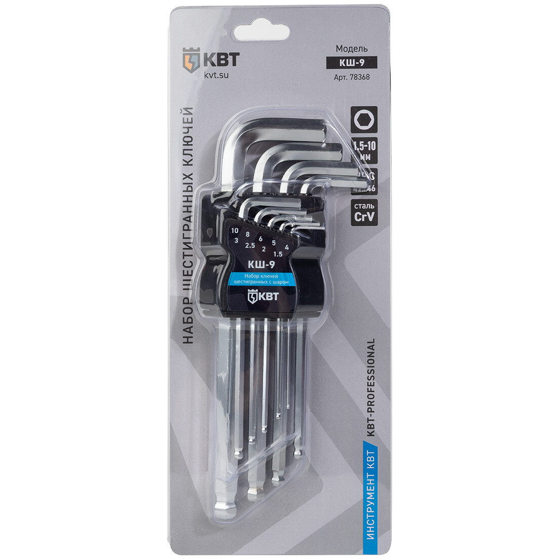 Набор шестигранных ключей КВТ 78368 - фото 6