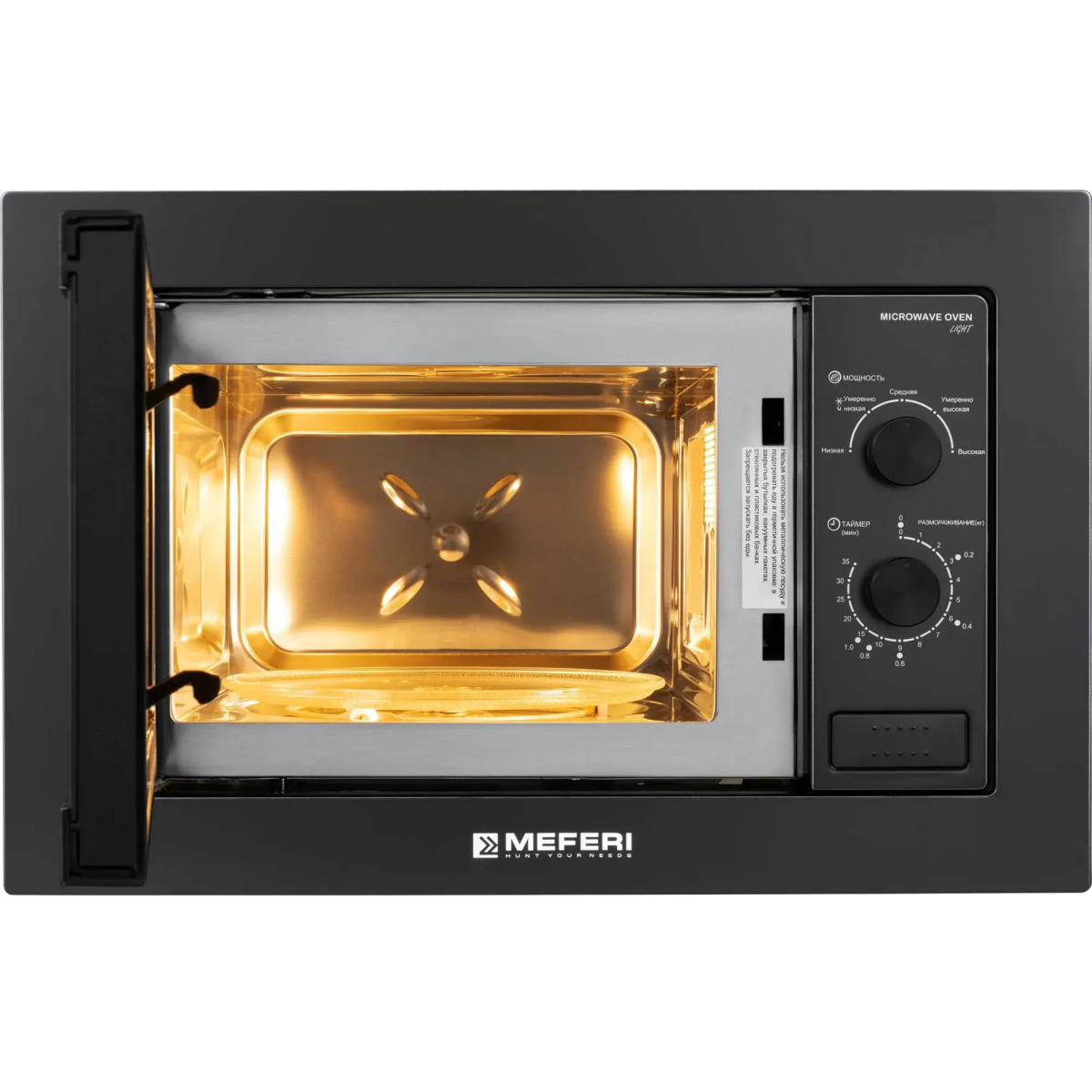 Встраиваемая микроволновая печь MEFERI MMO6020BK LIGHT - фото 4