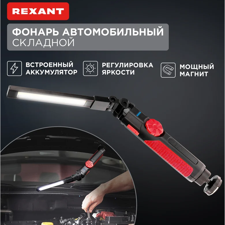 Фонарь автомобильный Rexant 75-8042 - фото 2