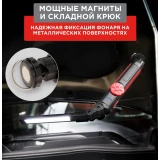 Фонарь автомобильный Rexant 75-8042