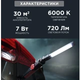 Фонарь автомобильный Rexant 75-8042