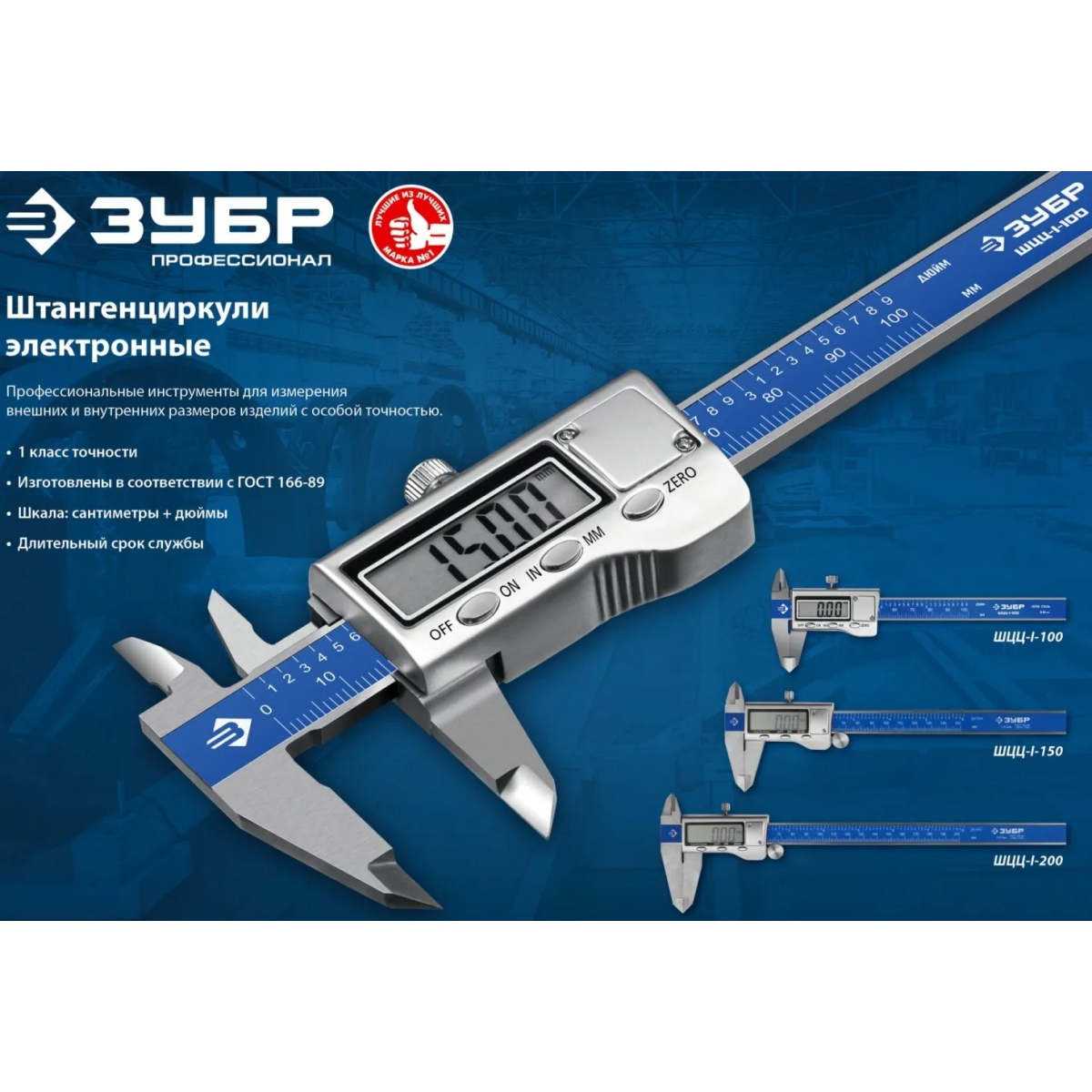 Штангенциркуль ЗУБР ШЦЦ-I-150-0,01 - 34463-150 - фото 6