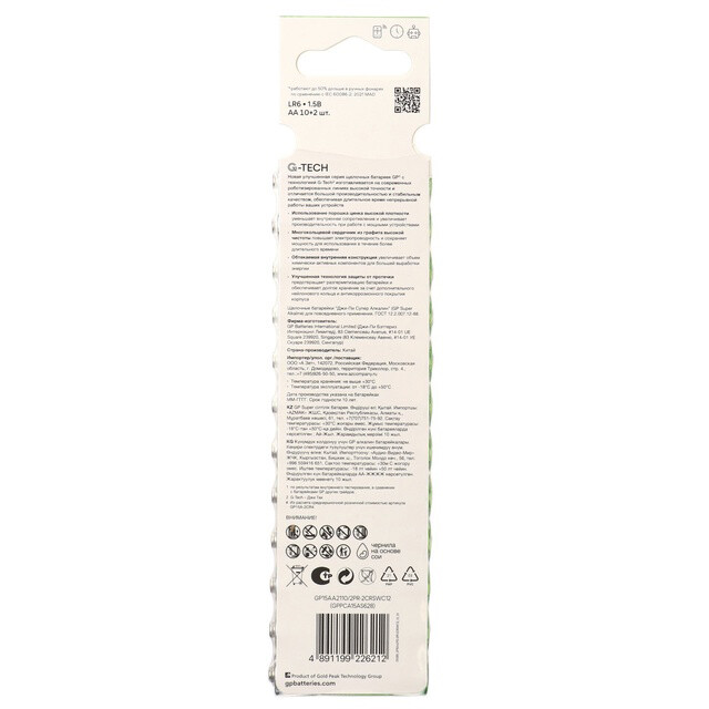 Батарейка GP G-Tech Super Alkaline (AA, 12 шт.) (15AA2110/2PR-2CRSWC12) - 4891199226212 - фото 2