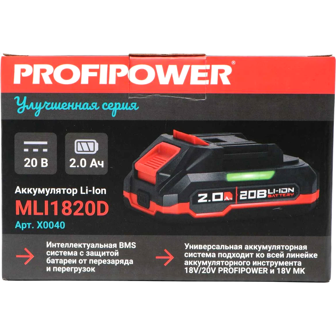 Аккумулятор PROFIPOWER X0040 - фото 3